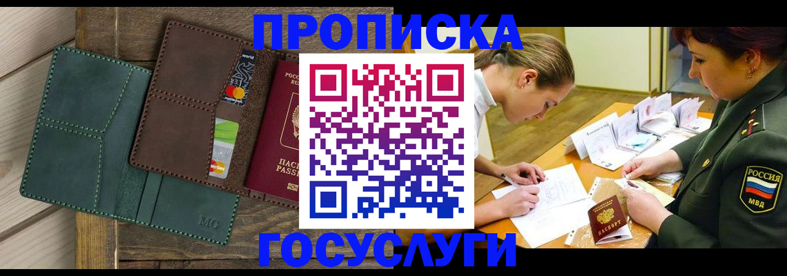 временная регистрация гарантия в Немане