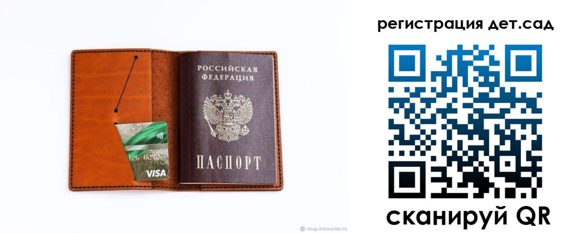 временная регистрация недорого в Немане