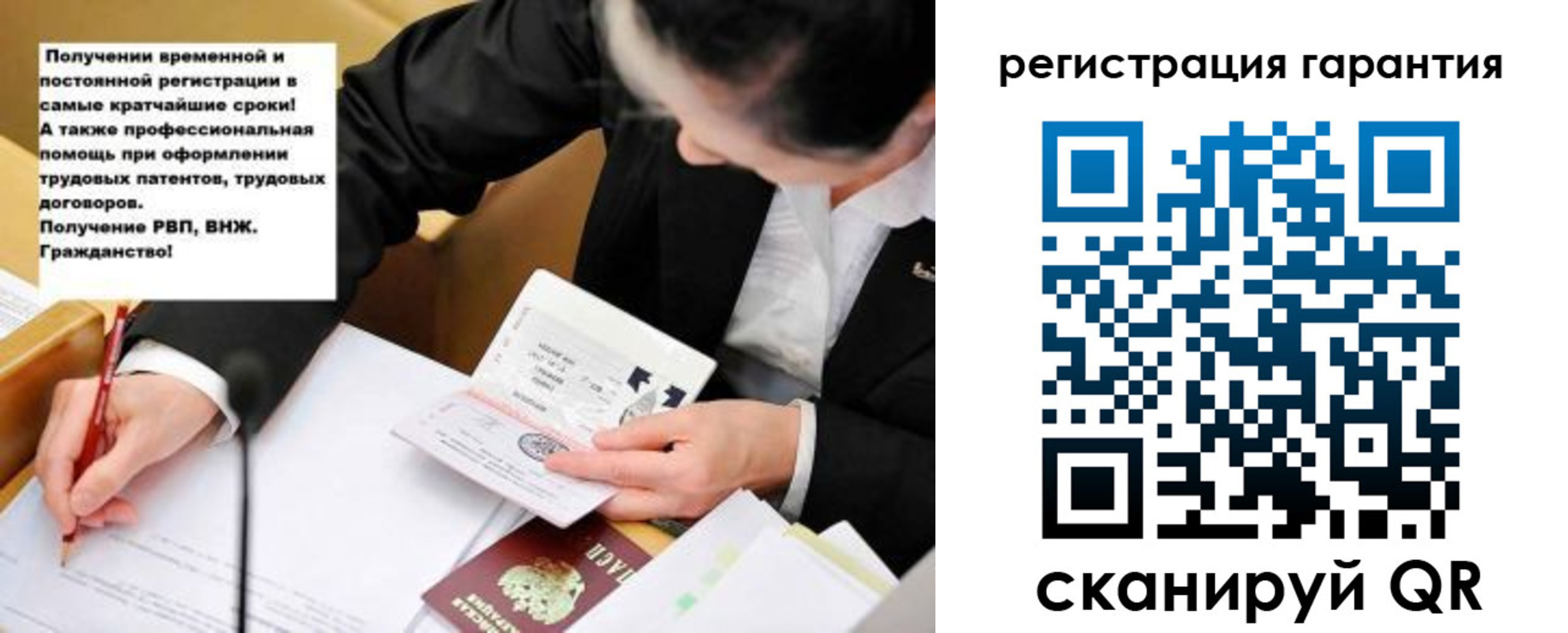 временная регистрация для школы в Немане