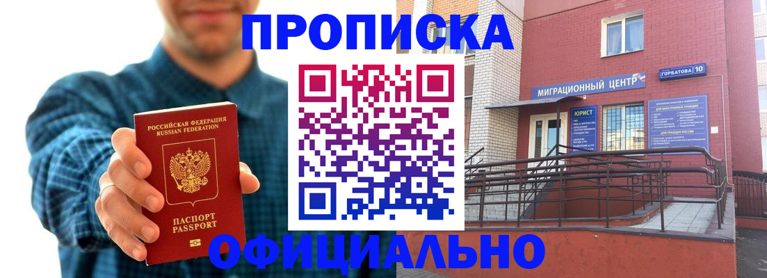 временная регистрация в квартире в Немане