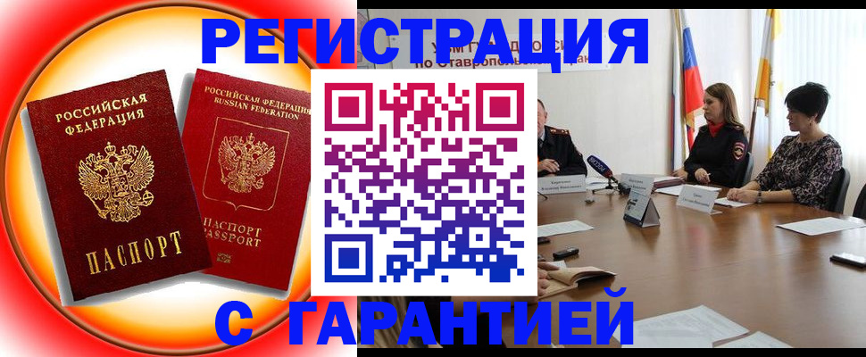 миграционный учет в Немане