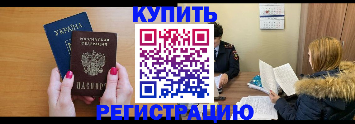 миграционный учет в Немане