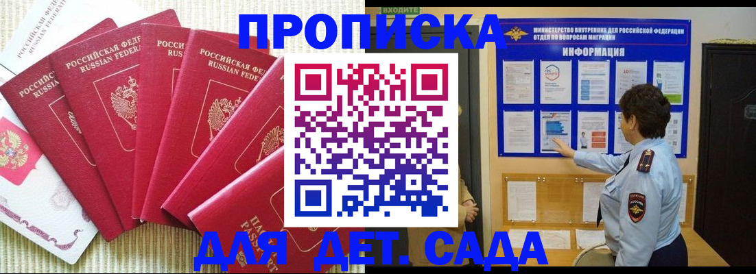 прописка паспорт в Немане