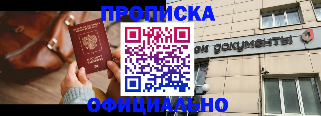 временная регистрация законно в Немане