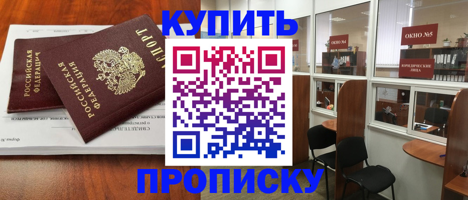 временная регистрация в квартире в Немане