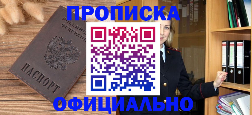 временная регистрация 2025 в Немане