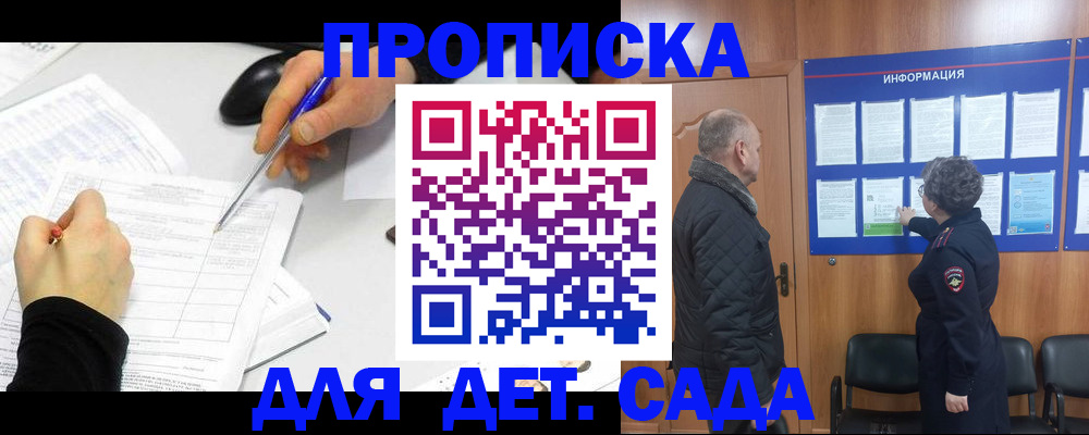 прописка законно в Немане