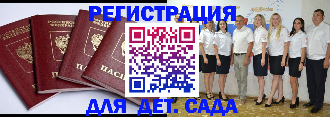 временная регистрация гарантия в Немане