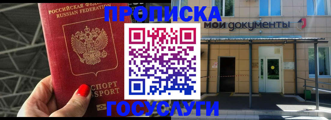 временная регистрация в Немане
