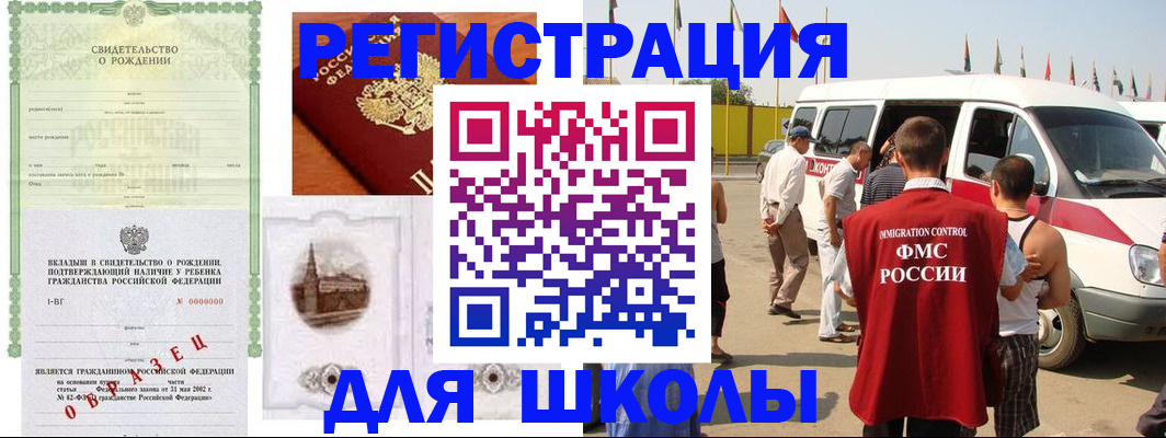 временная регистрация надежно в Немане